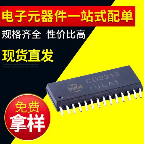 長期供應(yīng)CD1213原裝現(xiàn)貨，助力電子元器件與IC研發(fā)
