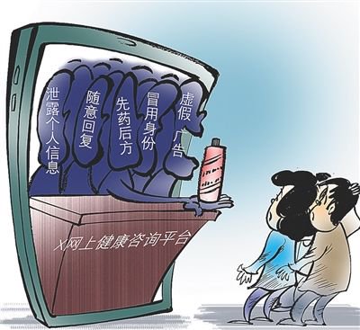 網絡問診亂象凸顯，咨資訊深醫生數媒為“迷途”駕舟填峽