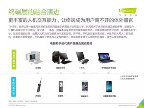 融匯智能與場(chǎng)景 2018年互聯(lián)網(wǎng)商業(yè)價(jià)值的重塑邏輯