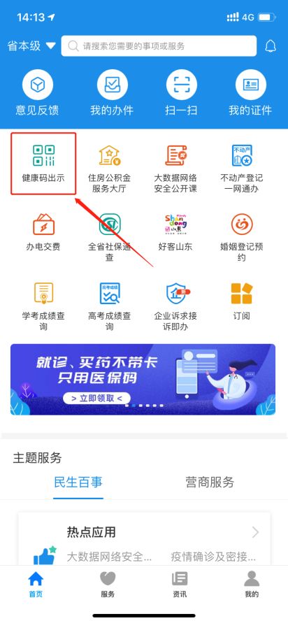 春節(jié)返鄉(xiāng)必備！
