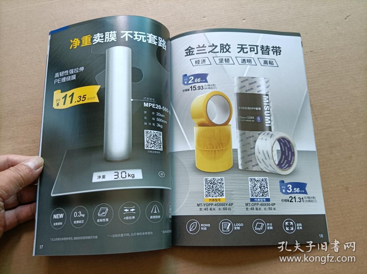 MiSUMi 工業品商城2021經濟新品特輯 聚焦工具刀具與工廠消耗品，守護生產安全的勞防用品精選