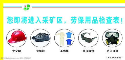勞保用品與勞防用品 守護安全的必要裝備